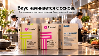 Вкус начинается с правильной основы 